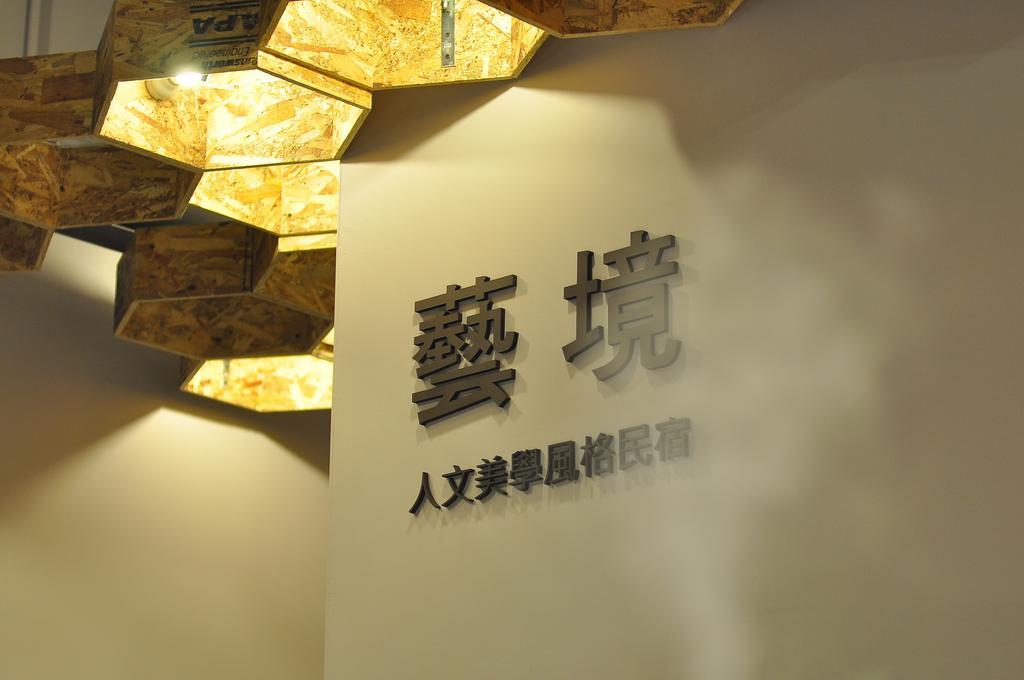 Art Zone Apartment Hualien City Ngoại thất bức ảnh